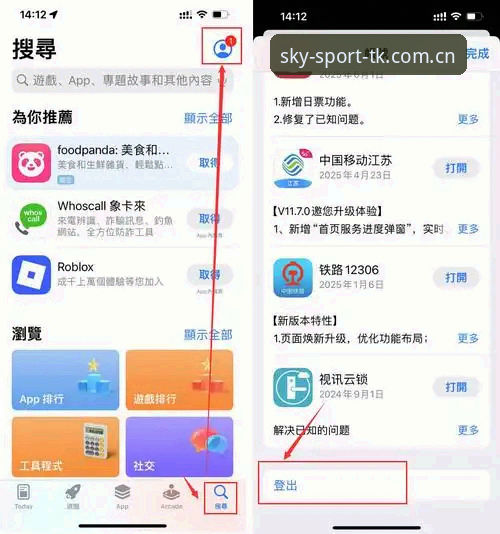 天空体育充值安卓版怎么操作？哪些功能值得关注？